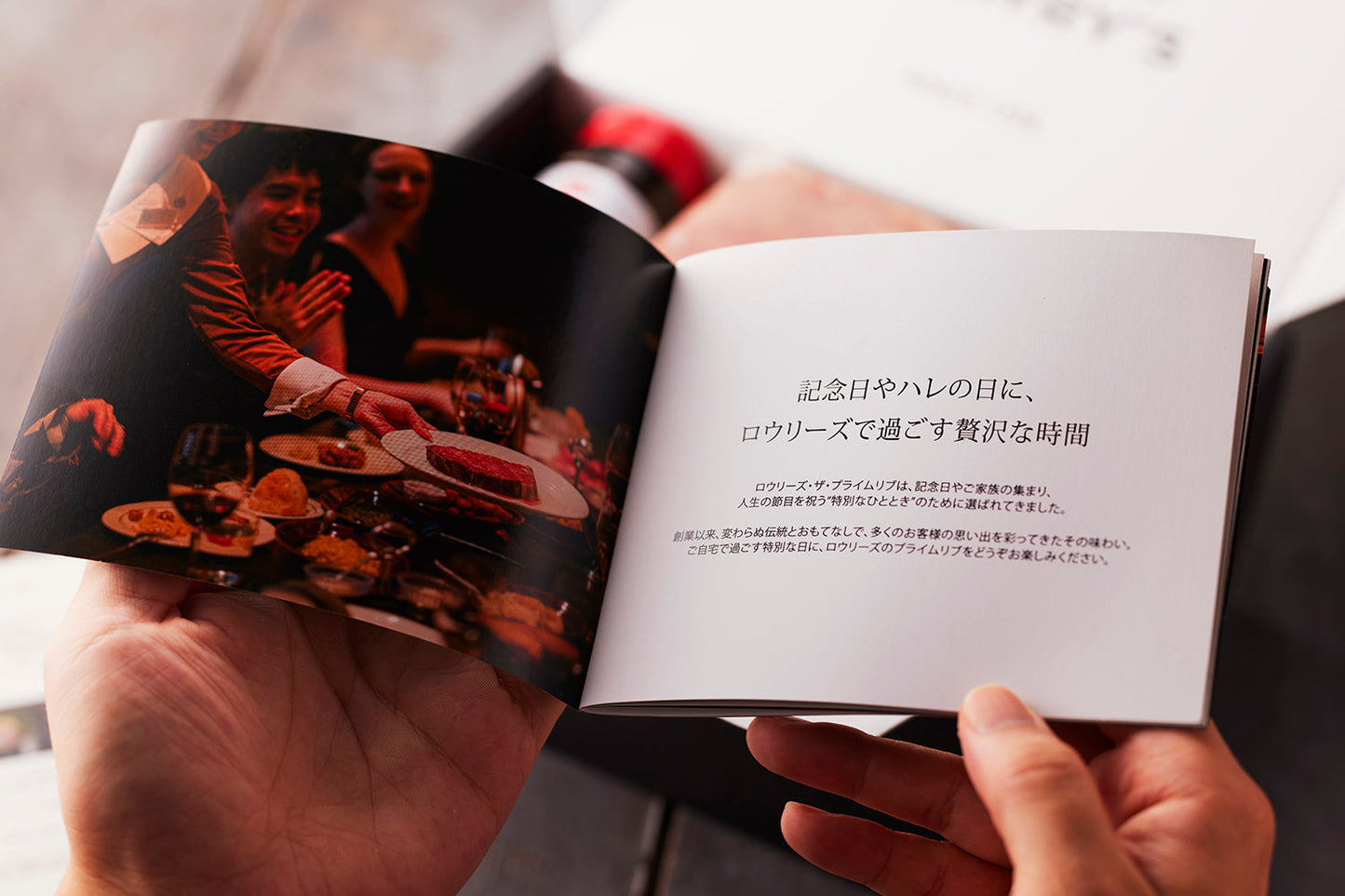 ロウリーズセット ハーフポンド[2名様相当]（プライムリブ230g+アカンパニメンツ)